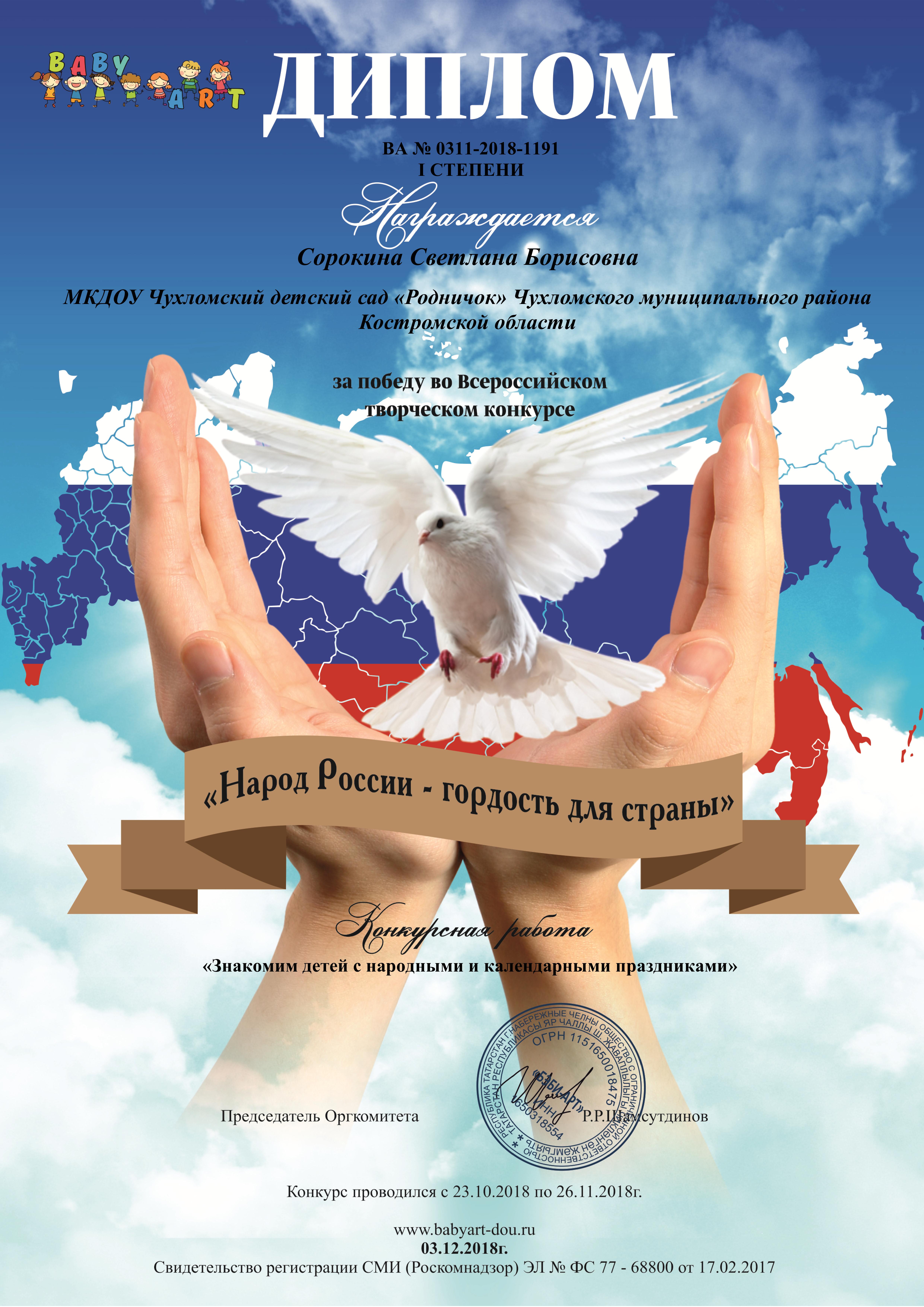 Диплом__107.jpg