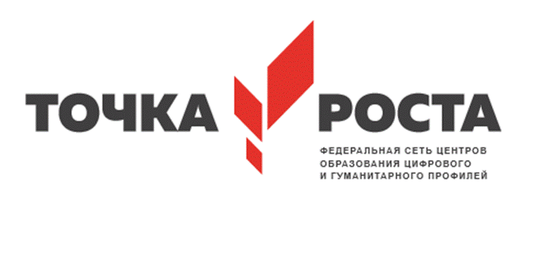 точка роста.gif