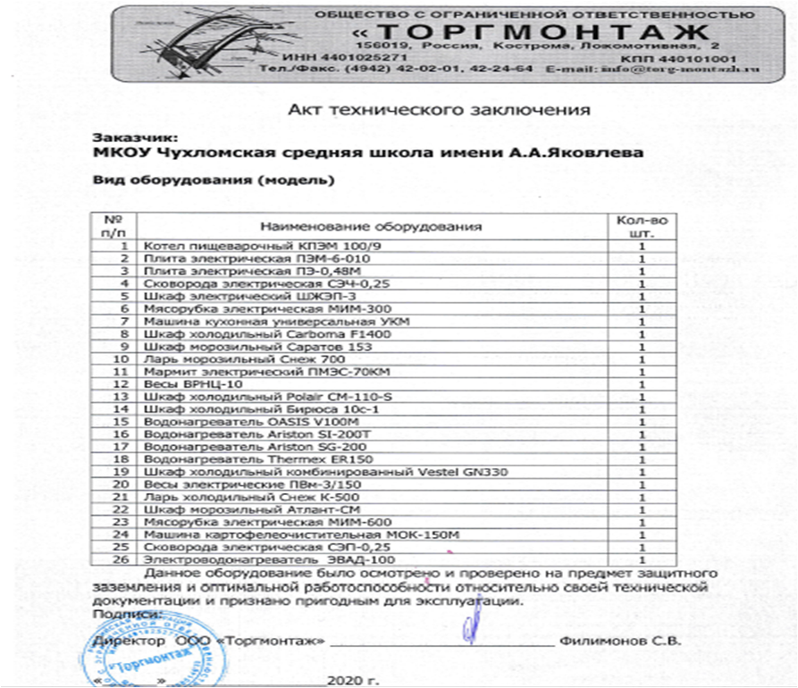 Рисунок2.png