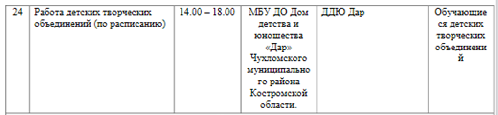 Рисунок6.png
