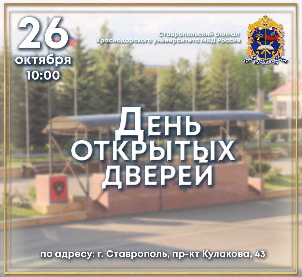 ДОД на 26.10.2024.jpg