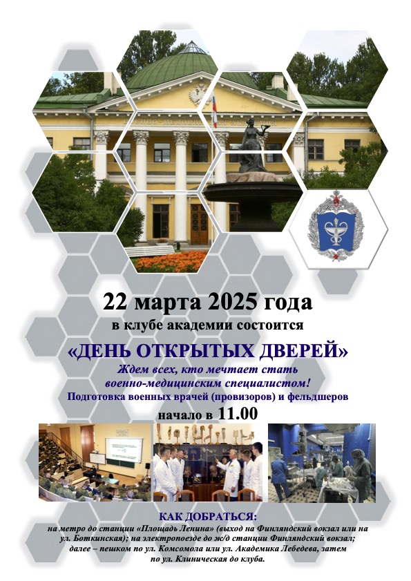 День открытых дверей  22 марта 2025 года.jpg