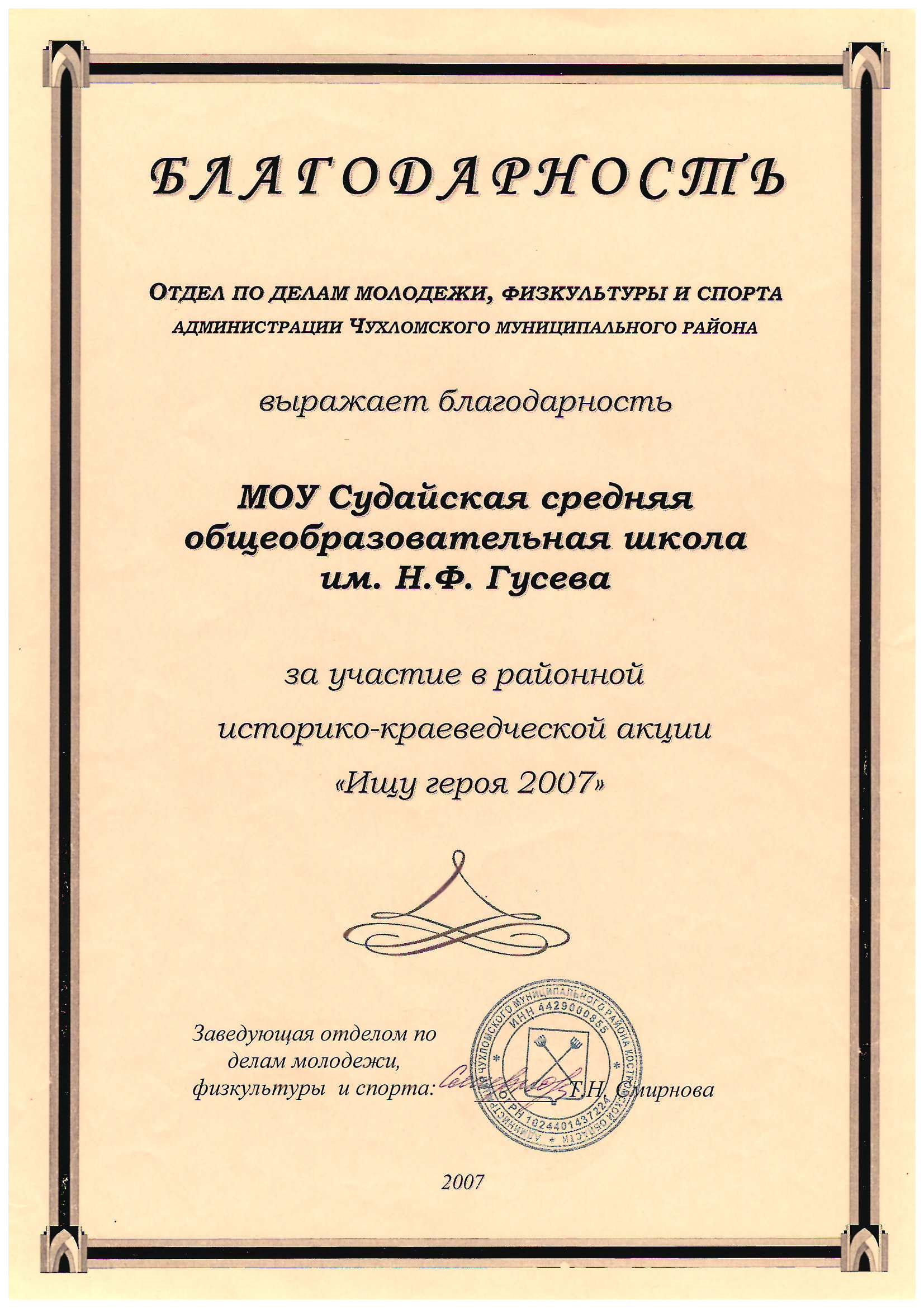Scan20240327102912_001.jpg