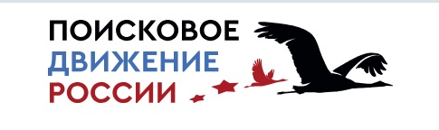 Поисковое движение России реестр.jpg
