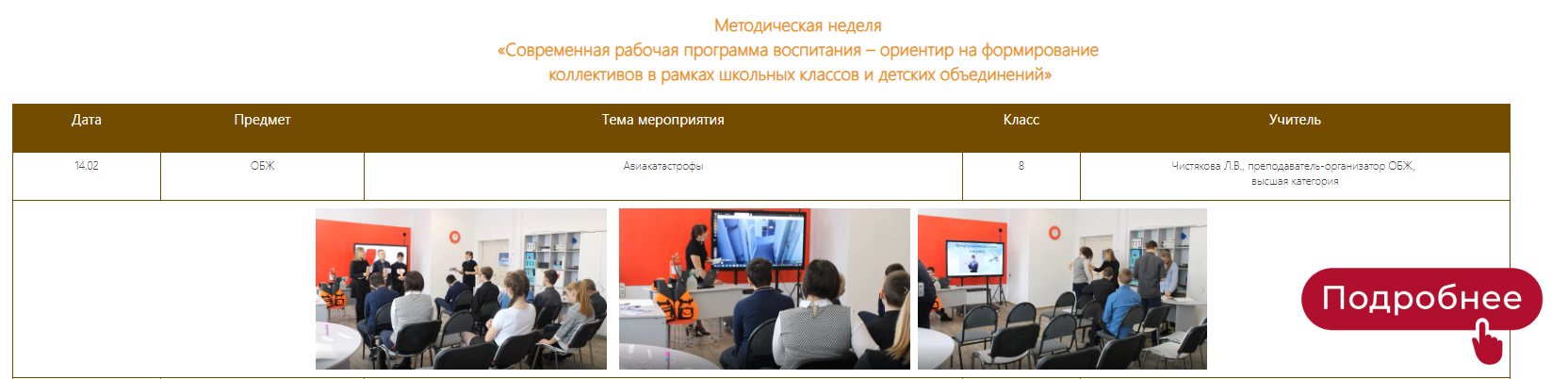 метод неделя скрин 1.jpg