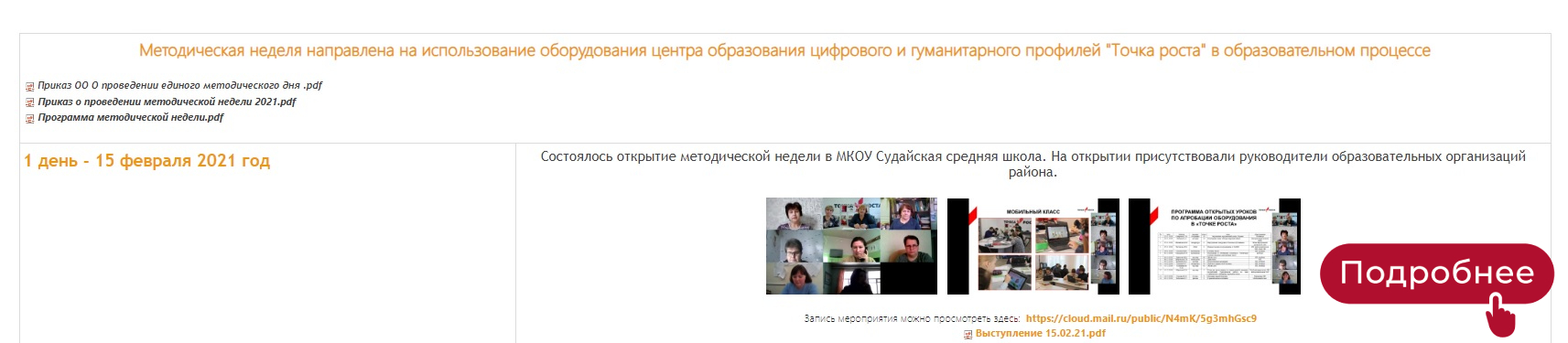 метод неделя скрин 2 (1).jpg
