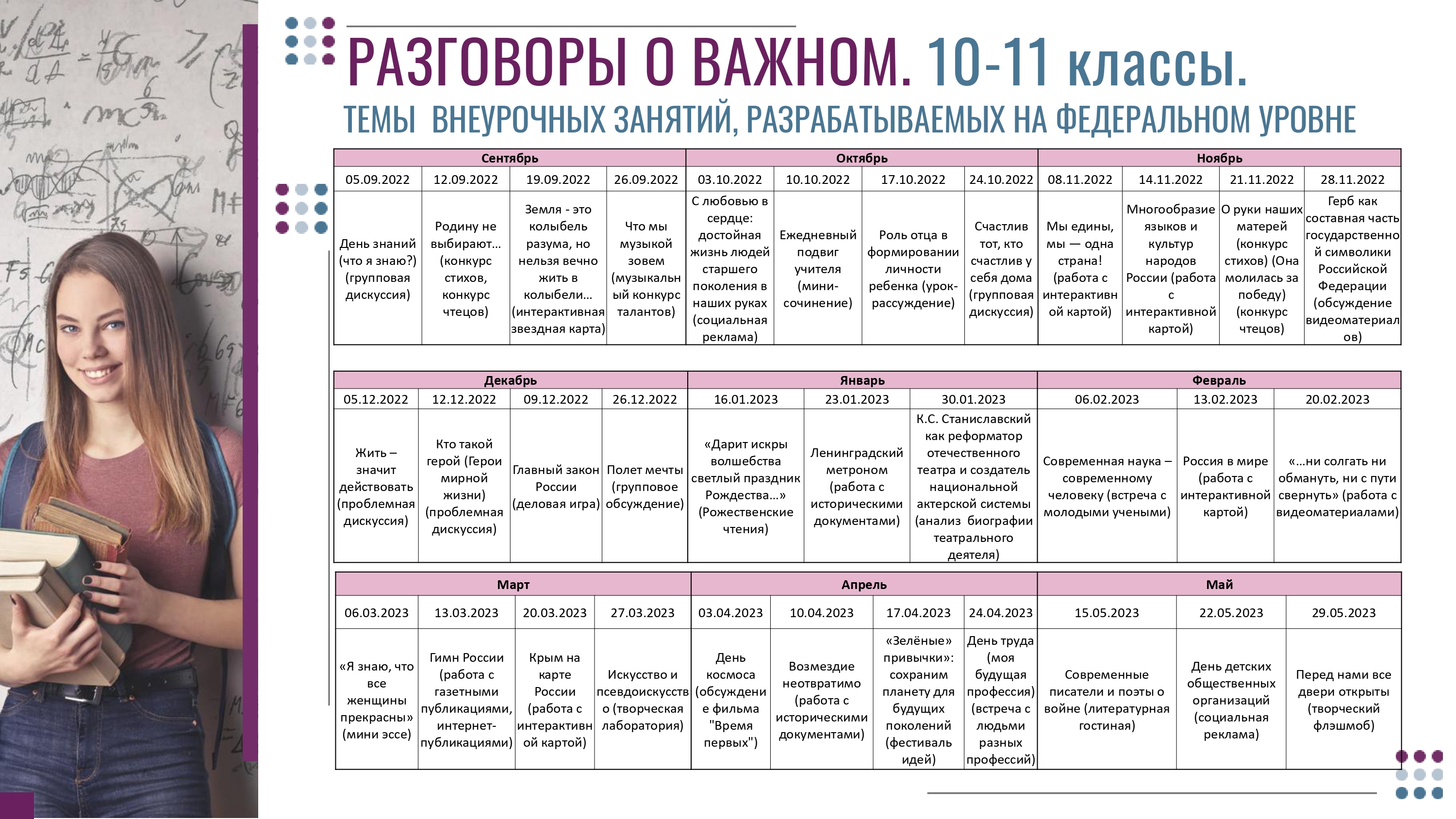 razgovory-o-vazhnom_page-0010.jpg