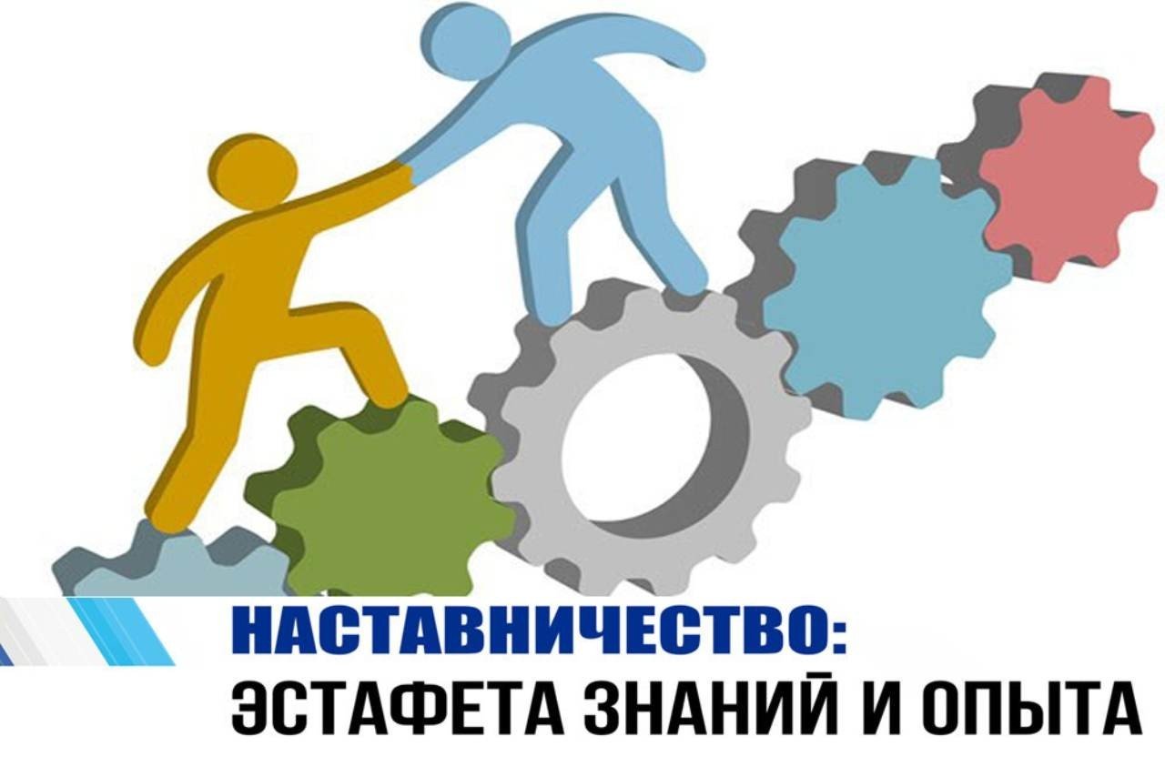 1684571400_polinka-top-p-nastavnichestvo-kartinki-dlya-prezentatsii-17.jpg