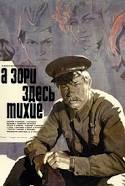 зори.jpg