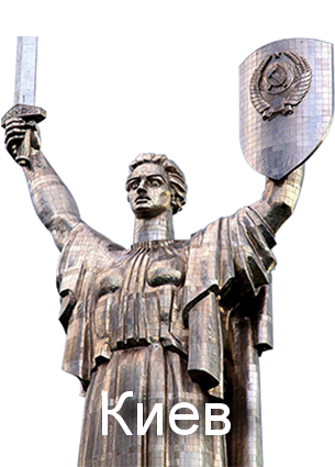 киев.png
