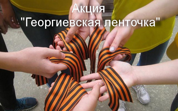 ленточка.jpg