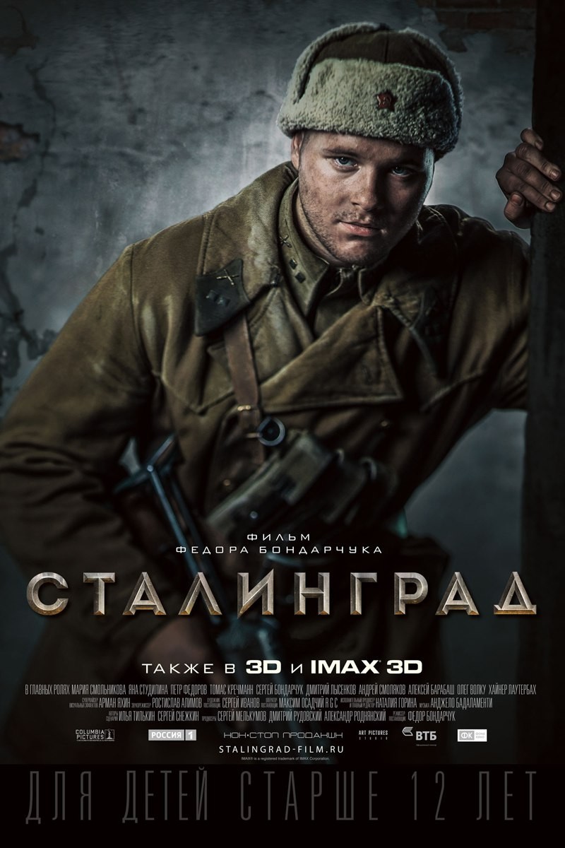 сталинград.jpg