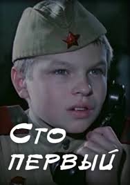 сто.jpg