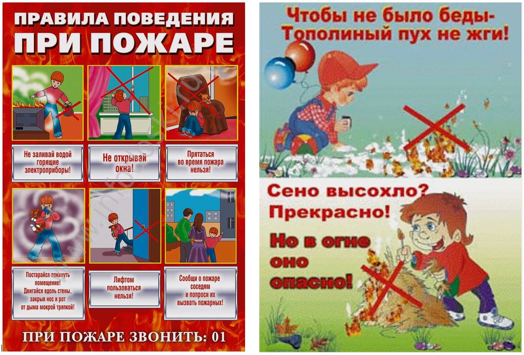 bezopasnost1.jpg