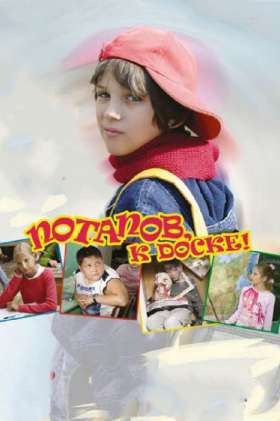 skachat-potapov-k-doske-2007-full-hd-cherez-torrent-92d6de7c.jpg