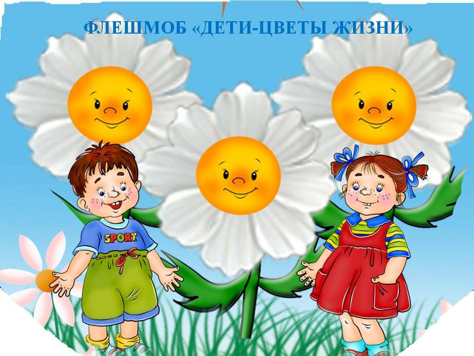 ДЕТИ.jpg