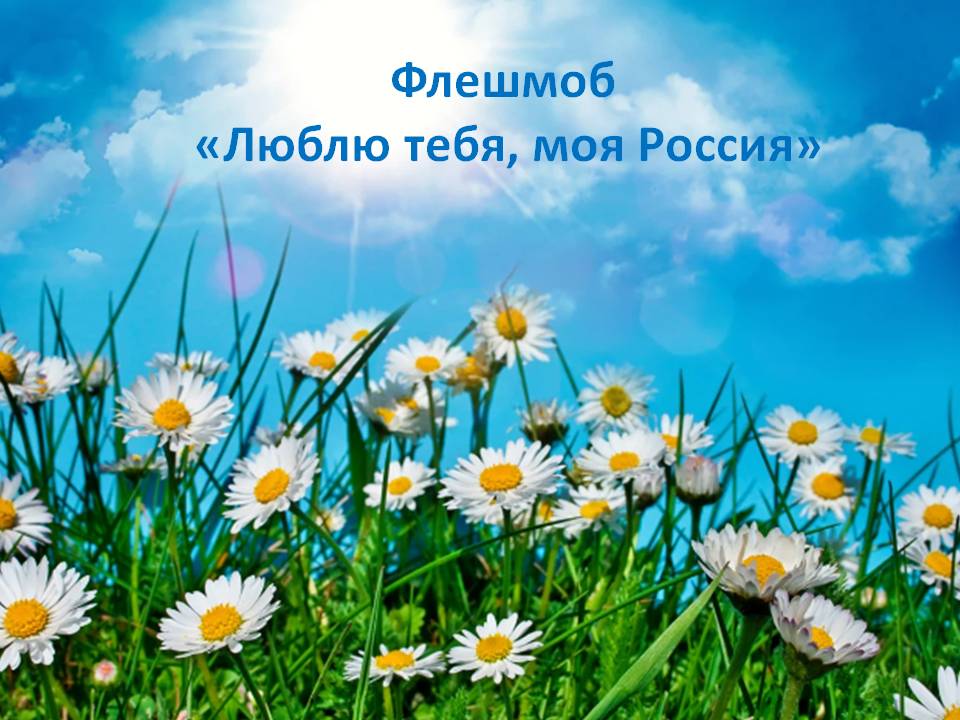 Россия.jpg