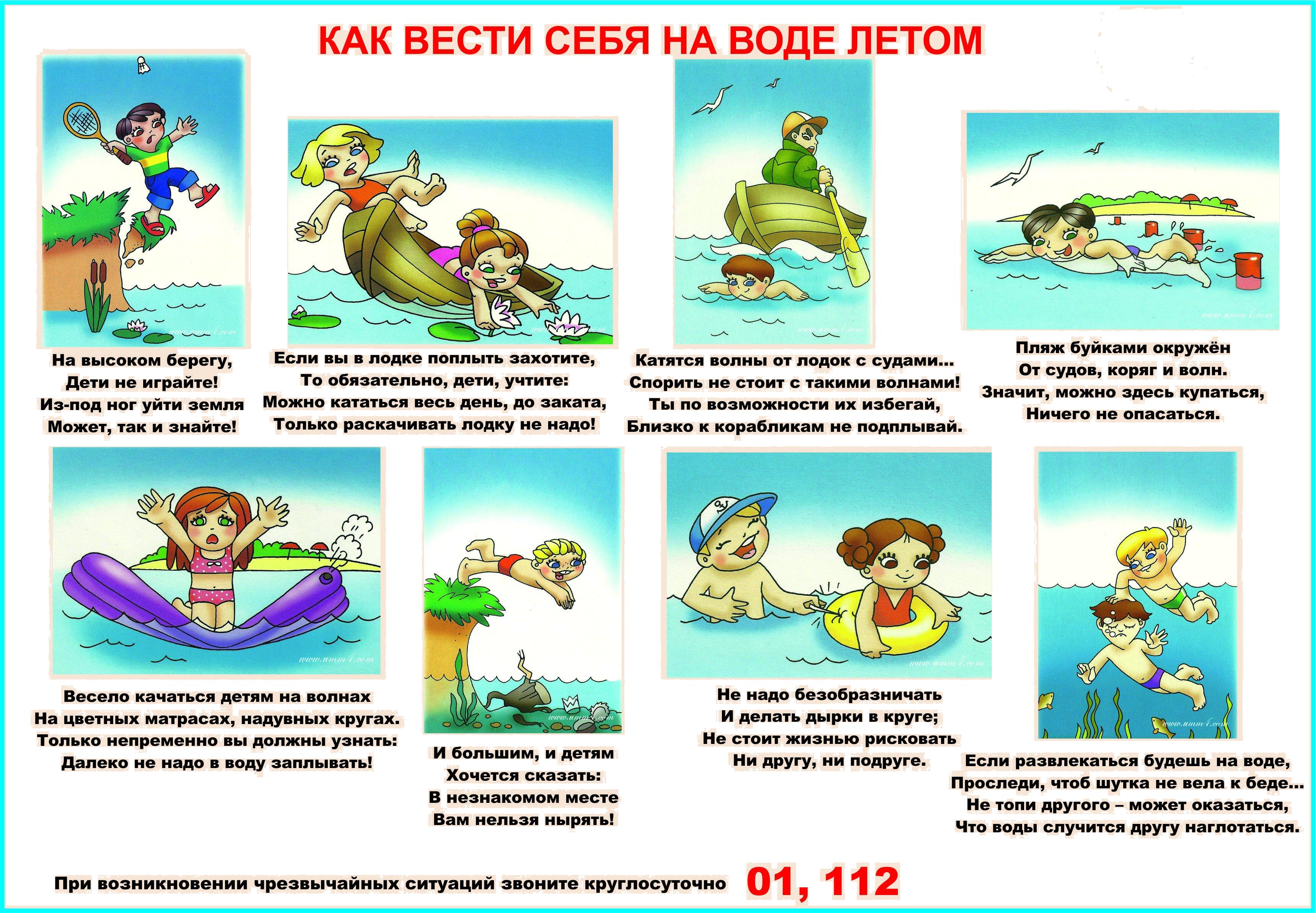 Ð¿Ð°Ð¼ÑÑ‚ÐºÐ° Ð½Ð° Ð²Ð¾Ð´Ðµ.jpg