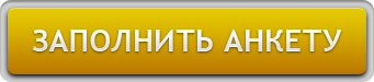 btn_anketa.png