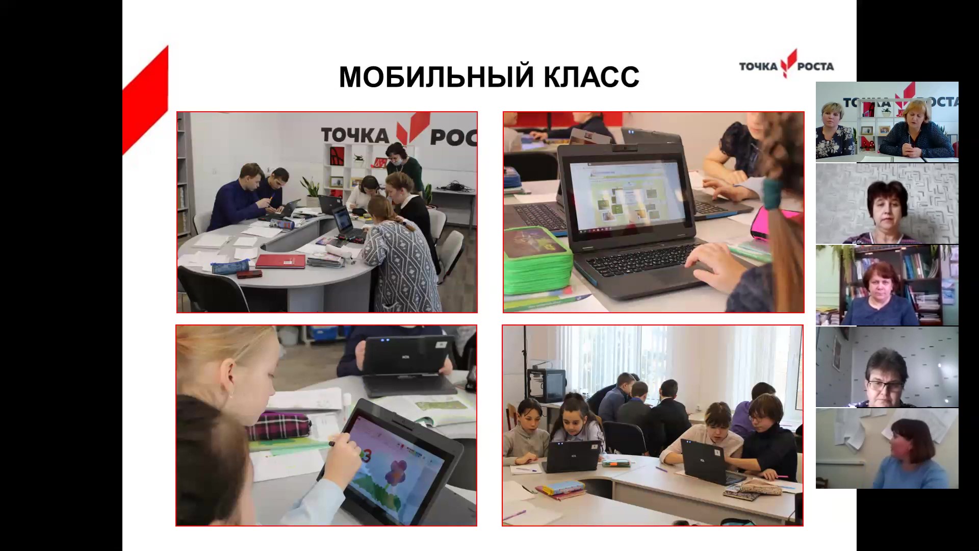 Открытие метод.недели_Moment1.jpg