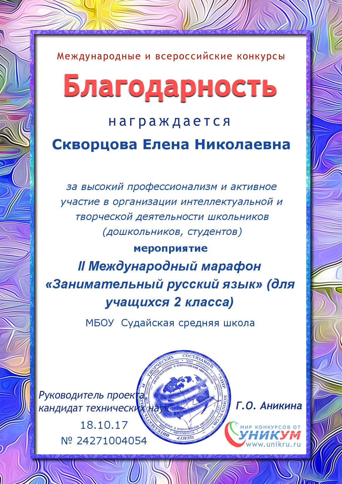 Без названия (2).png
