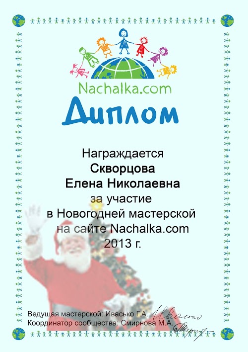 Скворцова.jpg
