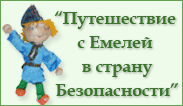 ban_emelya.gif