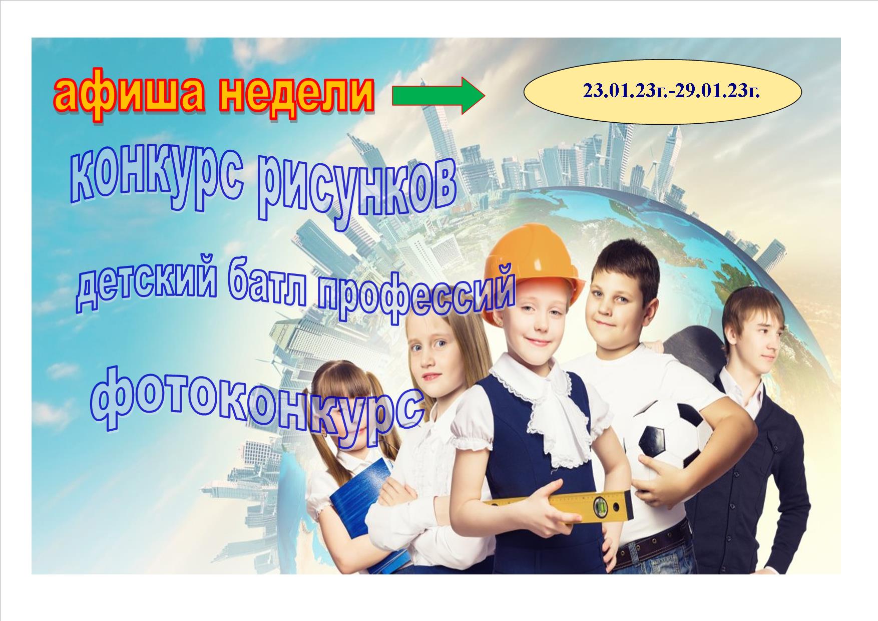 афиша21.jpg