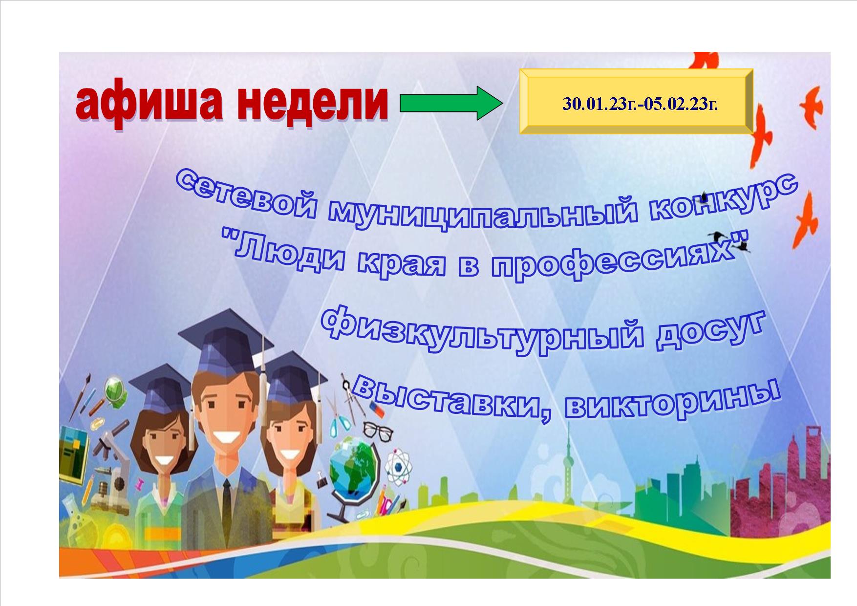 афиша33.jpg