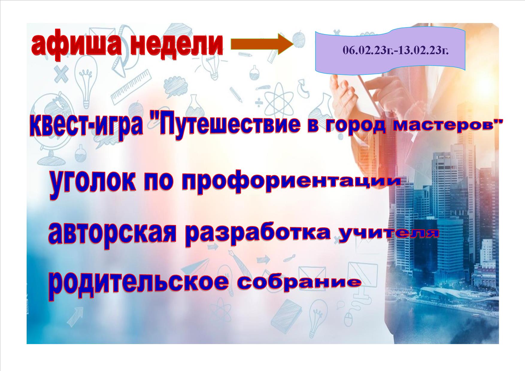 афиша4.jpg