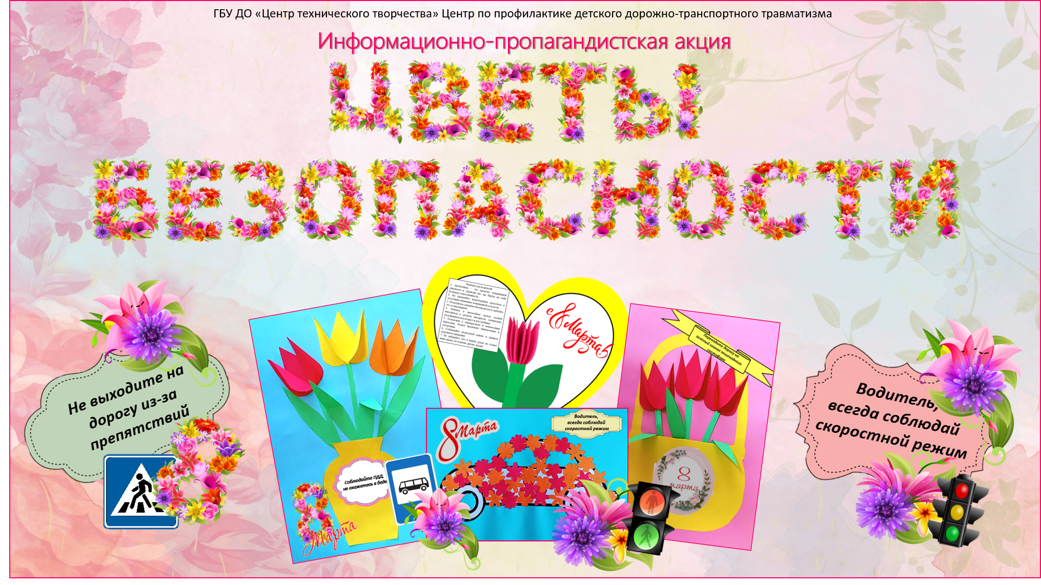 Баннер 8 марта 2024.png