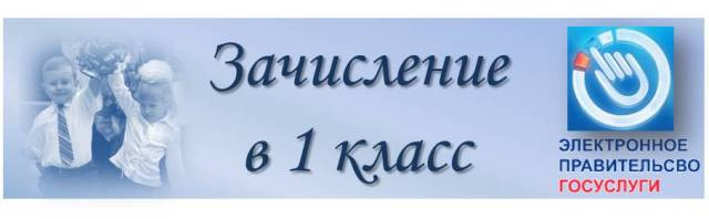 зачисление.jpg