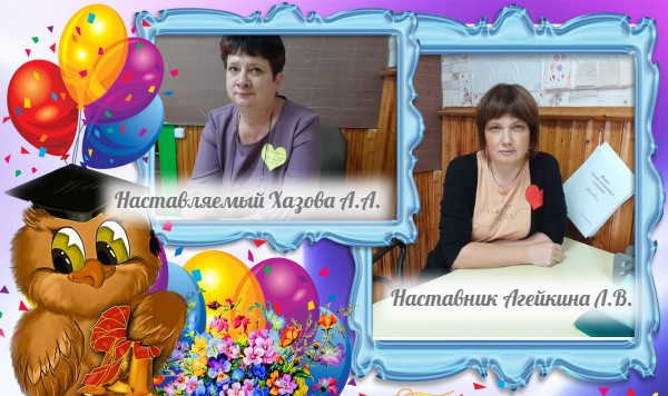 наставник.jpg