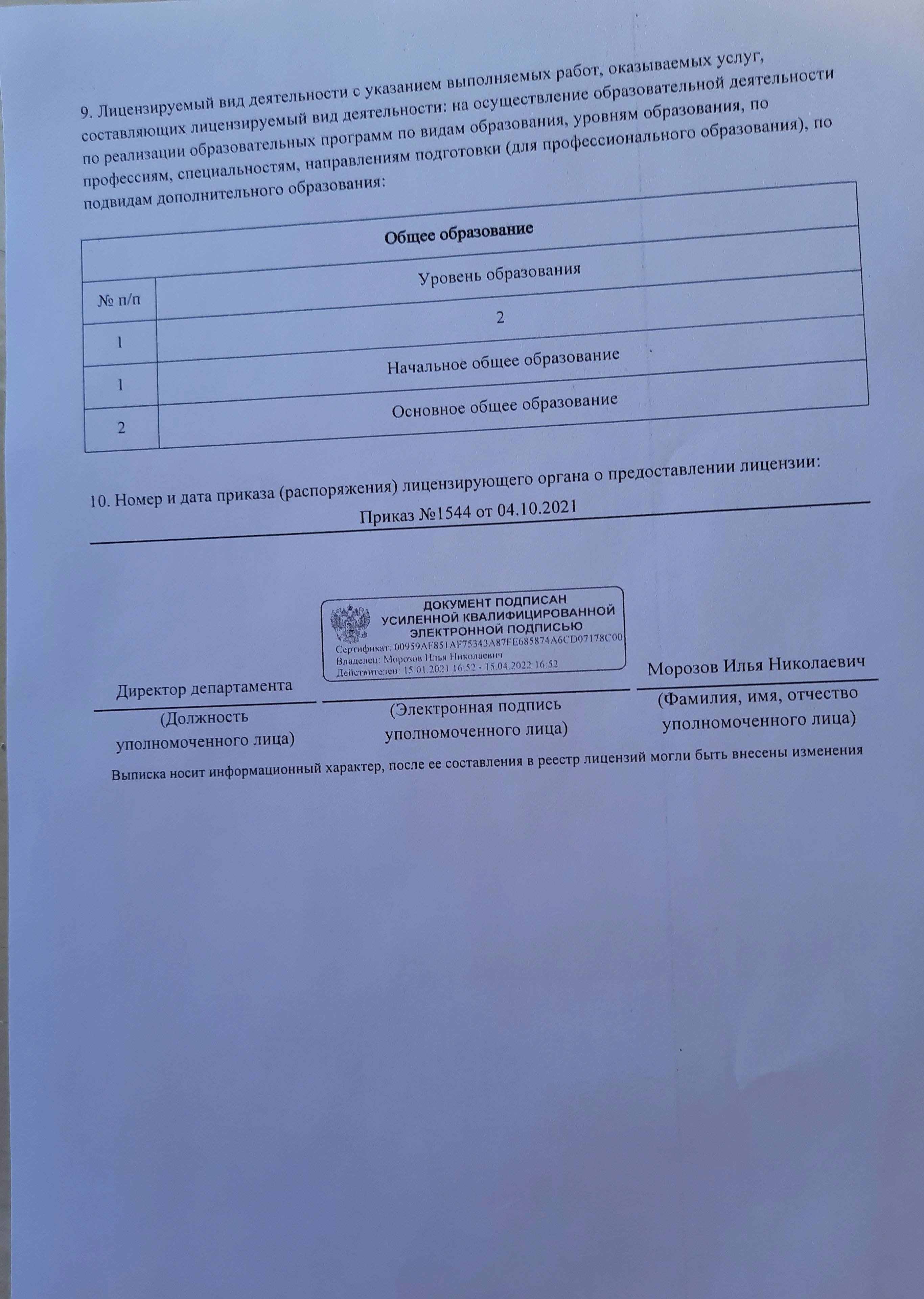 Новый рисунок (2).png