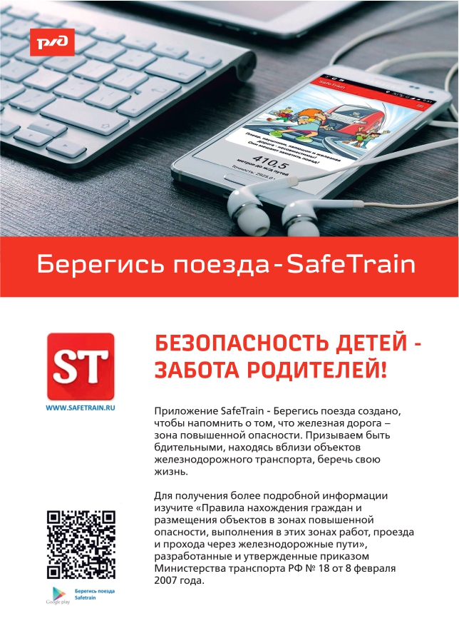 Памятка о мобильном приложении_page-0001.jpg