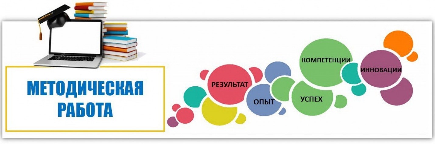 metod_rabota (1).jpg