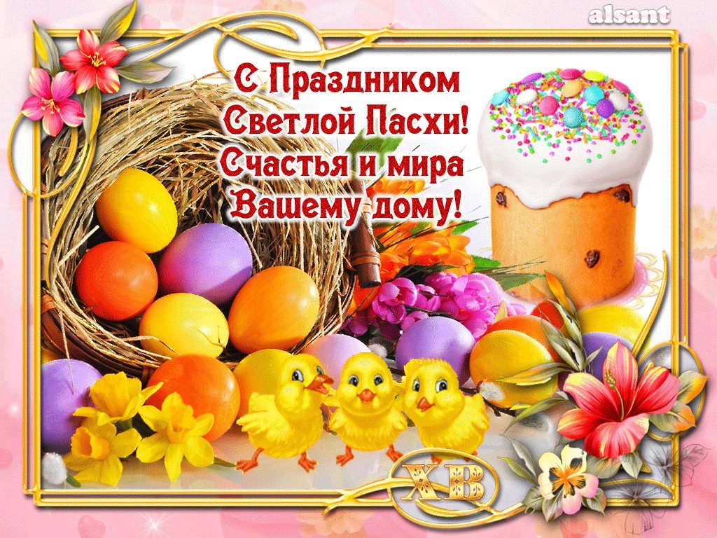 Пасха.jpg