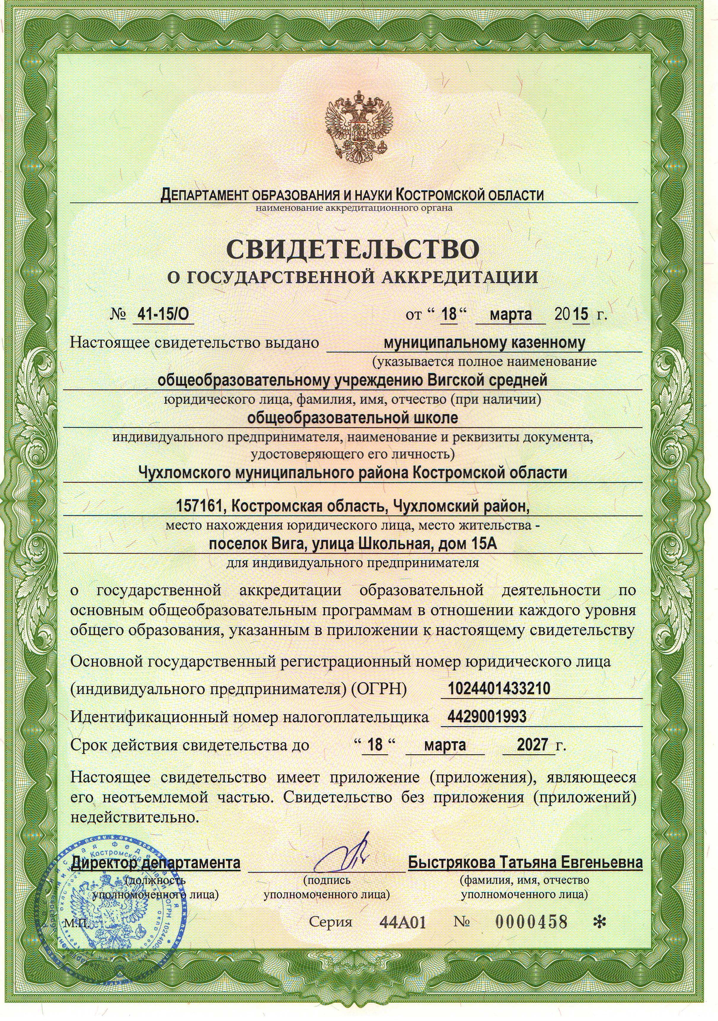 Scan1.JPG