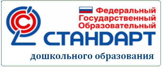 ФГОС-ДО.png