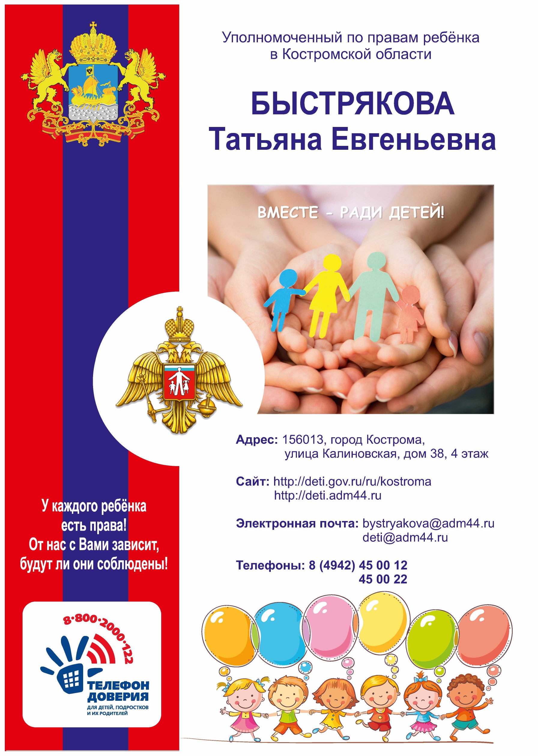 Плакат УПР_page-0001.jpg