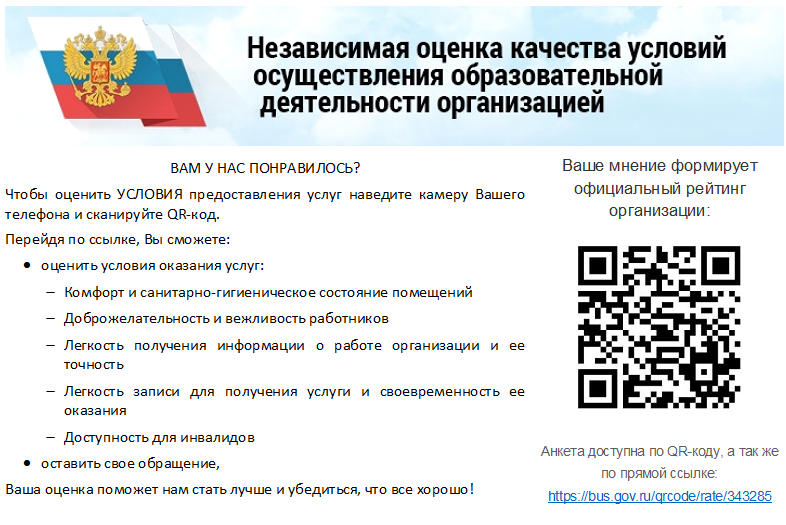МБОУ Завражная СОШ.png