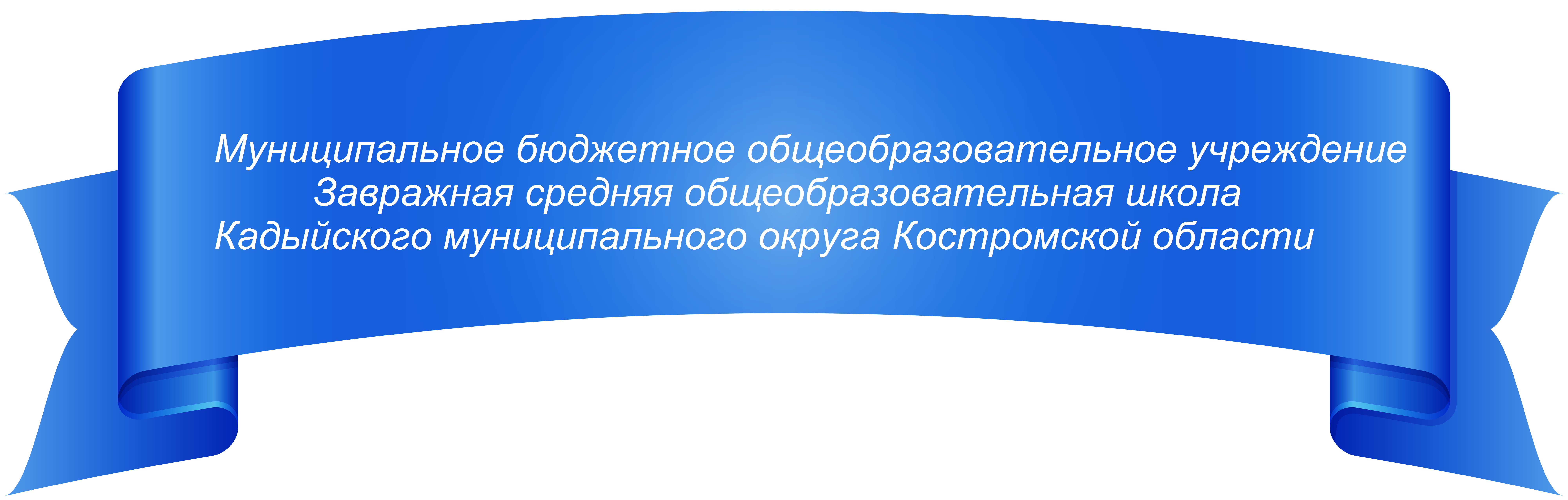 лента.png