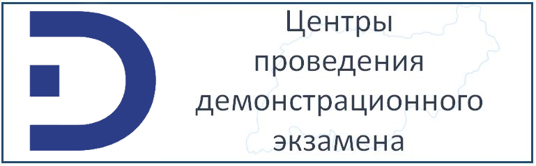 ЦДЭ 3.JPG