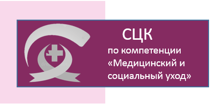 СЦК мед.png