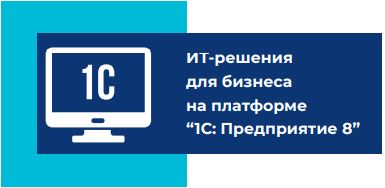ИТ реш.JPG