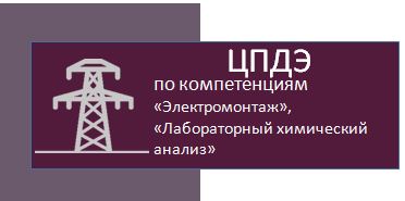 Электром.JPG