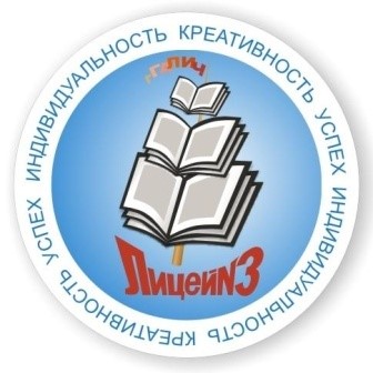 Лицей 3 Галич.jpg