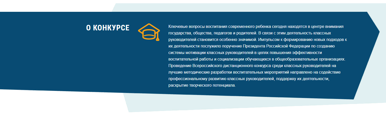 о конкурсе.png