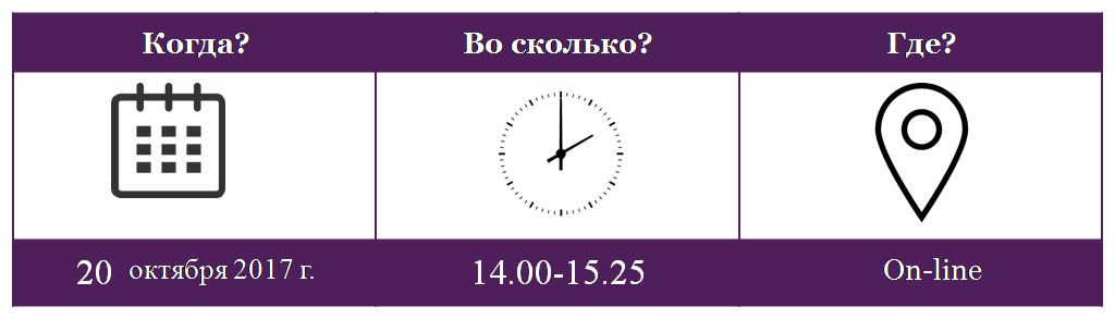 Интернет конференция.png