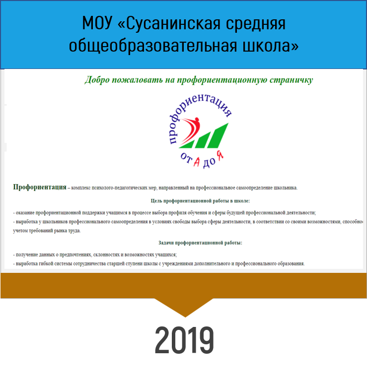 Сус 19.png